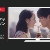 コカ・コーラ CM 映画「午前0時、キスしに来てよ」劇中CM