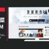 消滅都市 CM 消滅都市 「それ正解」篇「ほんとバカ」篇等
