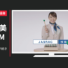 日本音楽著作権協会 CM JASRAC「BGM手続き推進」篇