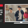 任天堂 CM Nintendo Switch スーパー マリオパーティ