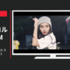 任天堂 CM Nintendo Switch スプラトゥーン2