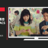 任天堂 CM Nintendo Switch