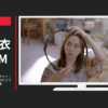 任天堂 CM リングフィット アドベンチャー・Nintendo Switch・あつまれ どうぶつの森 「準備」篇