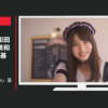 放置少女 CM 「Strong Woman」篇