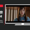 放置少女 CM 放置少女 「会えない時間が愛を育てる」篇「実家の夏怪談」篇等