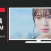 放置少女 CM 「放置放置、放置の少女」篇