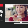 C-CHANNEL CM CHANNEL シーチャン
