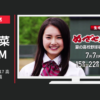 KFB福島放送 CM めざせ甲子園2017 高校野球 開幕篇