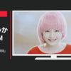 NHK CM BS11「BS11の妖精」篇