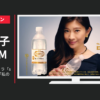 アサヒ飲料 CM ウィルキンソン タンサン エクストラ「style」篇 レモン「私のレモン。」篇