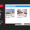 NHK CM フレッシャーズキャンペーン・BS契約 「BS契約のうた」篇