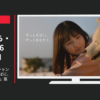 NHK CM ACジャパン共同キャンペーン 「ずっとそばに、ずっとあなたと。」篇