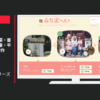 NHK CM 受信寮の人々シリーズ