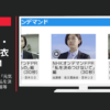NHK CM NHKオンデマンド「元気が出るもの」篇「私を決めつけないで」篇等
