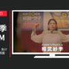 Paravi(パラビ) CM 「ドラマだけは、負けたくない。」挑戦篇