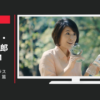 アサヒ飲料 CM おいしい水 プラス 「プラス登場」篇