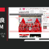 フジテレビ CM FIVB ワールドカップ バレーボール 2015 「女子高生」篇