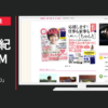 主婦と生活社 CM 雑誌「CHANTO」