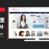 集英社 CM BAILA 足元百景「家庭菜園」篇「コーディネート」篇等