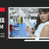 集英社 CM 筋肉アイドル・才木玲佳がキン肉マンの必殺技に挑戦！