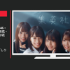 集英社 CM 秋マン!! 2018 「しりとり」篇