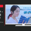 集英社 CM 40th ナツイチ スペシャルムービー
