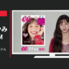 小学館 CM 「CanCam 新モデル決定！」篇