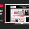 小学館 CM Oggi(オッジ)2016年1月号