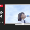 アサヒ飲料 CM カルピスウォーター 「甘ずっぱい日常」篇