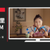 小学館 CM 小コレ！ 「チ。」篇