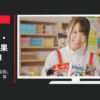 小学館 CM 小コレ！「女性書店員」篇「男性書店員」篇