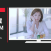 小学館 CM 「カプチュール