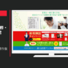 朝日新聞 CM 折々のことば 「切り抜く」篇
