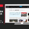 読売新聞 CM インターハイ2015 「待ってろ、世界」篇