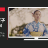 日本テレビ CM タナバタリウム 「カレシ」篇「家族」篇「親友」篇