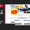 日本経済新聞 CM 日経電子版 課長田中電子版 「初割」篇