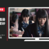 日本民間放送連盟 CM 違法配信撲滅キャンペーン「女子高A」篇