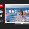 日本民間放送連盟 CM 地球環境問題啓発スポット 「物語が変わる前に」篇