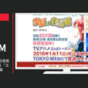 白泉社 CM 月刊LaLa 赤髪の白雪姫 「ウインナー」篇 「エレベーター」篇