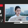 毎日新聞 CM 「事実へまっすぐ」篇「真実へ深掘り」篇
