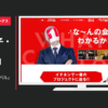 イチネンホールディングス CM マスクの男 「ライバル」篇