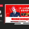 イチネンホールディングス CM マスクの男「出会い」篇