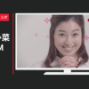 沖縄ワタベウエディング CM 結婚式場