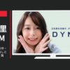 DYM就職 CM DYM就職・DYM新卒・DYMテック「告白しとけばよかった」篇