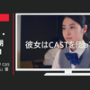 hachidori CM シフト管理アプリ CAST「バタバタ店長」篇