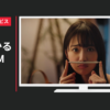 ミロク情報サービス CM 「母娘」篇