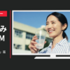 アサヒ飲料 CM 三ツ矢サイダー 「母と子の安心」篇
