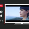 アスザックグループ CM 企業CM（人が好き 自然が好き）