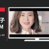 アテニア CM プライムルージュ WEBムービー