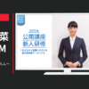 インソース CM 公開講座 スペシャルムービー